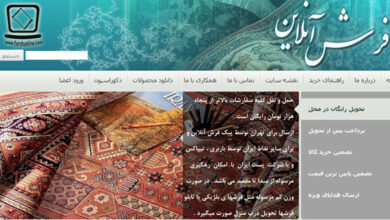 معرفی یک فروشگاه اینترنتی فرش؛ فرش آنلاین